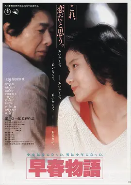 泥土之界 电影海报
